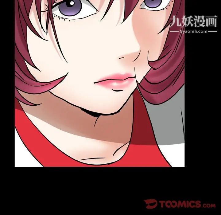 《枷锁2：赤脚》漫画 第23話