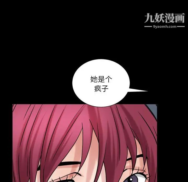 《枷锁2：赤脚》漫画 第23話