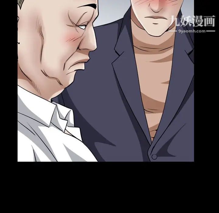 《枷锁2：赤脚》漫画 第23話