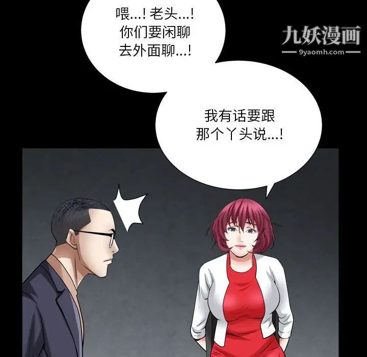 《枷锁2：赤脚》漫画 第23話
