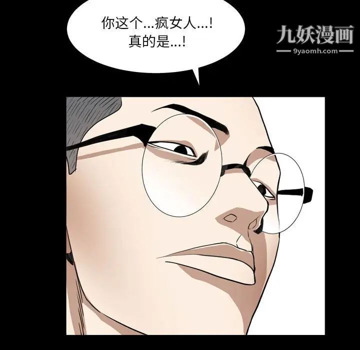 《枷锁2：赤脚》漫画 第23話