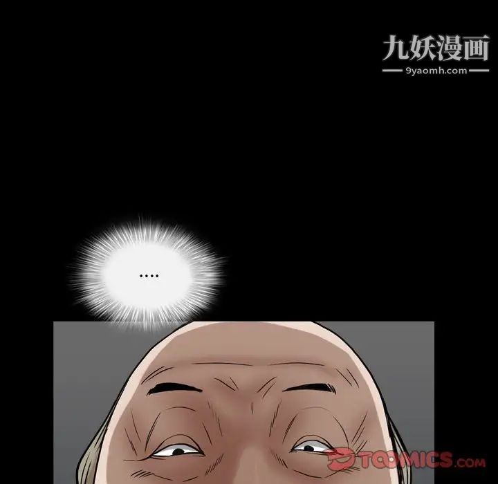 《枷锁2：赤脚》漫画 第23話