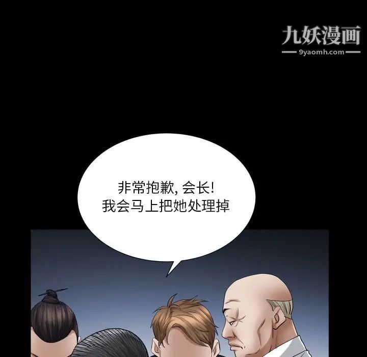 《枷锁2：赤脚》漫画 第23話