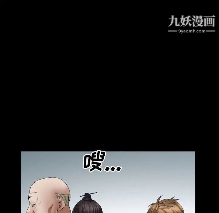 《枷锁2：赤脚》漫画 第23話