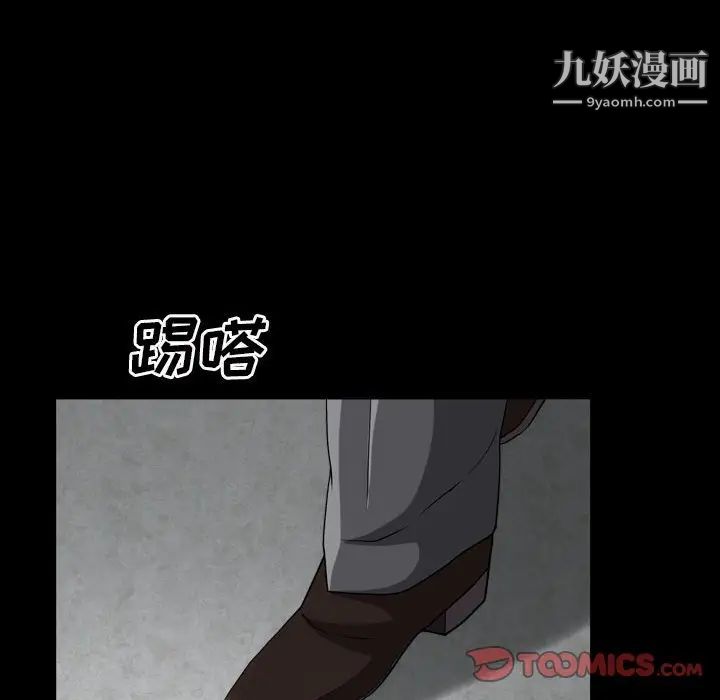 《枷锁2：赤脚》漫画 第23話
