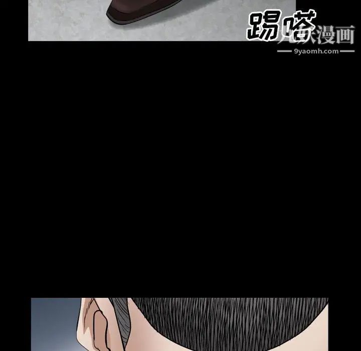 《枷锁2：赤脚》漫画 第23話