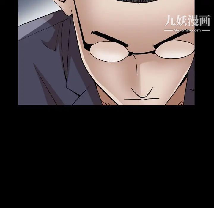 《枷锁2：赤脚》漫画 第23話