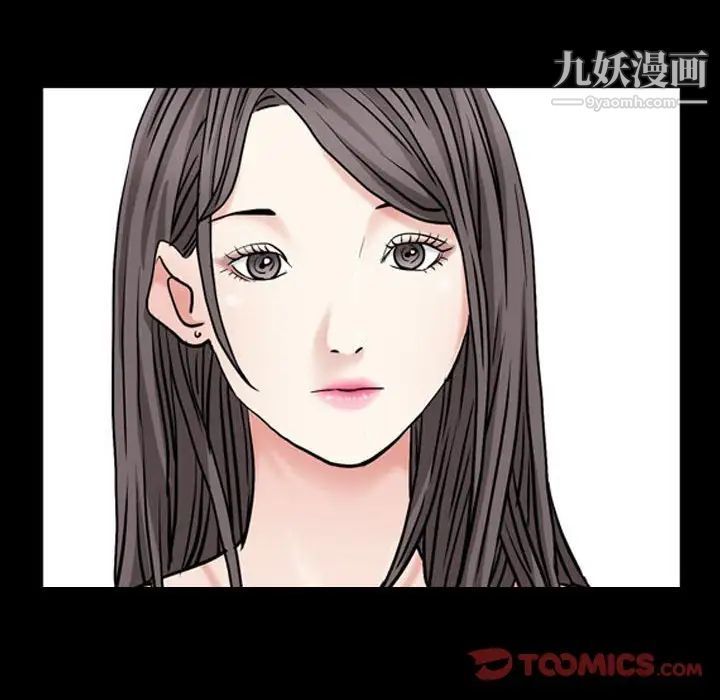《枷锁2：赤脚》漫画 第23話