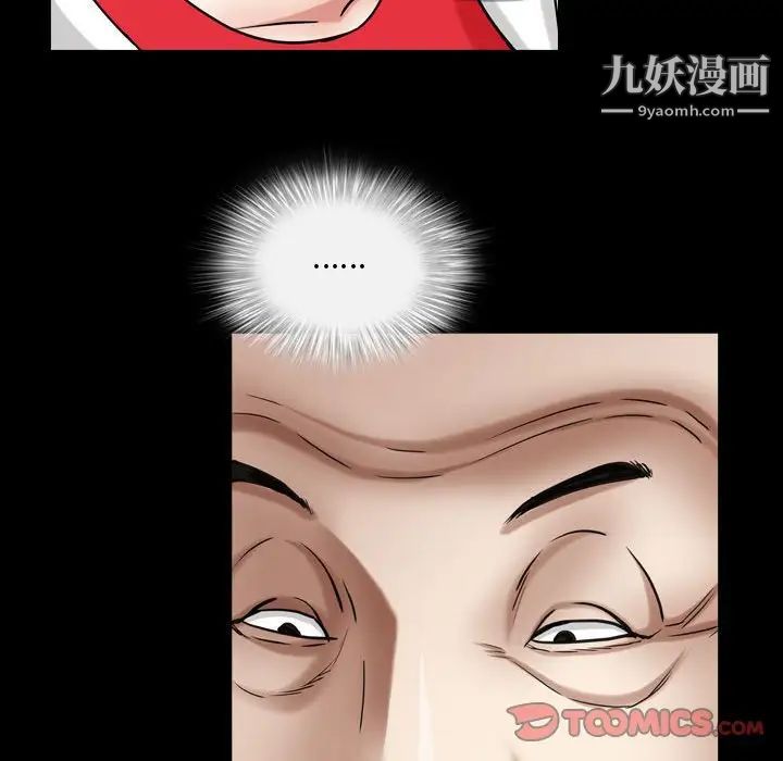 《枷锁2：赤脚》漫画 第23話