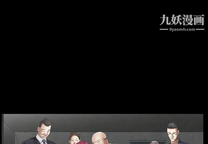 《枷锁2：赤脚》漫画 第24話