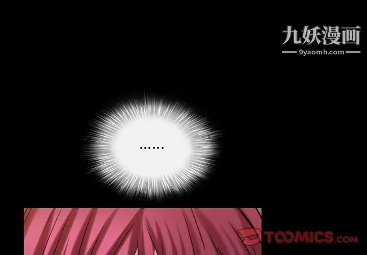 《枷锁2：赤脚》漫画 第24話
