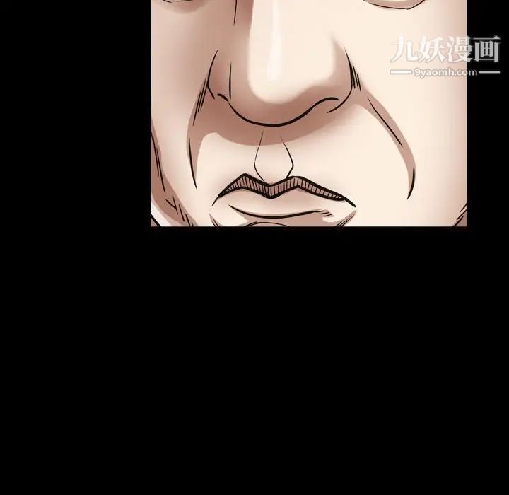 《枷锁2：赤脚》漫画 第24話