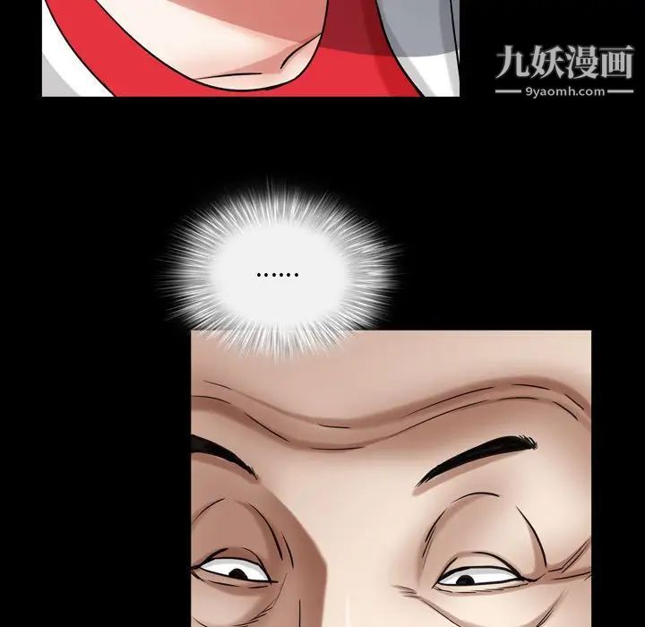 《枷锁2：赤脚》漫画 第24話