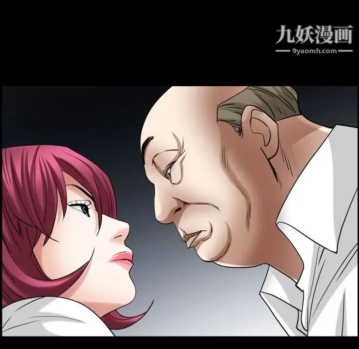 《枷锁2：赤脚》漫画 第24話