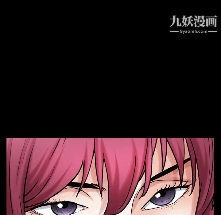 《枷锁2：赤脚》漫画 第24話