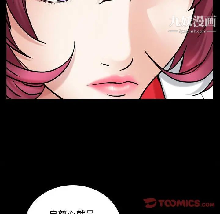 《枷锁2：赤脚》漫画 第24話