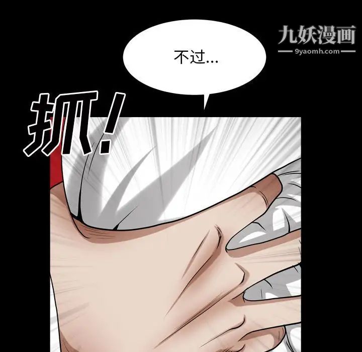 《枷锁2：赤脚》漫画 第24話
