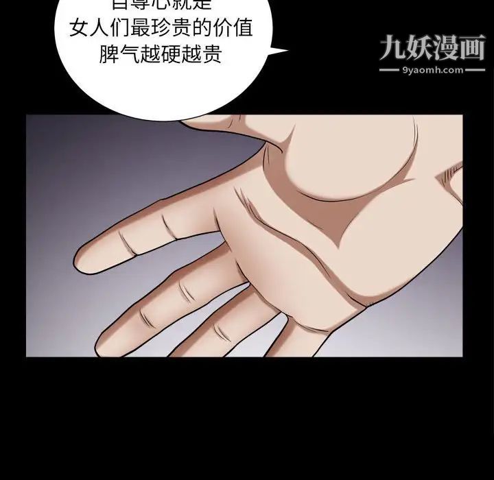《枷锁2：赤脚》漫画 第24話