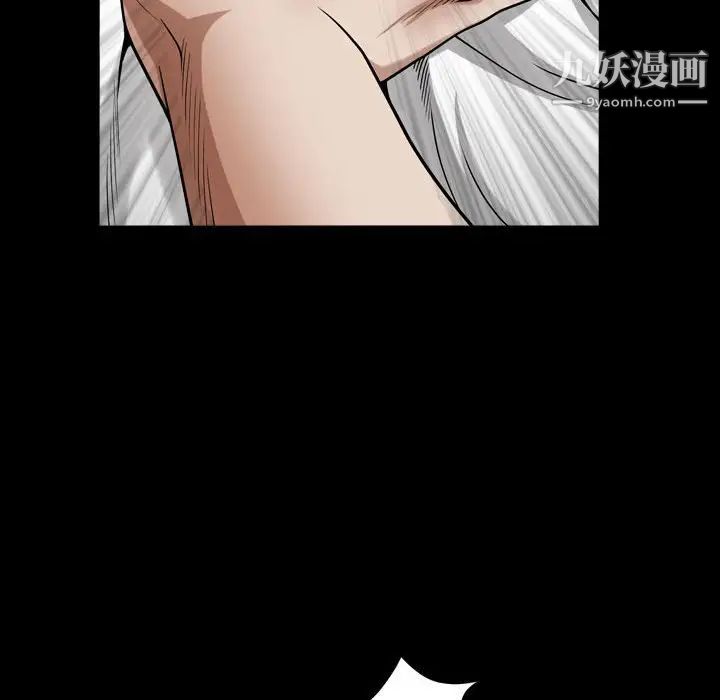 《枷锁2：赤脚》漫画 第24話