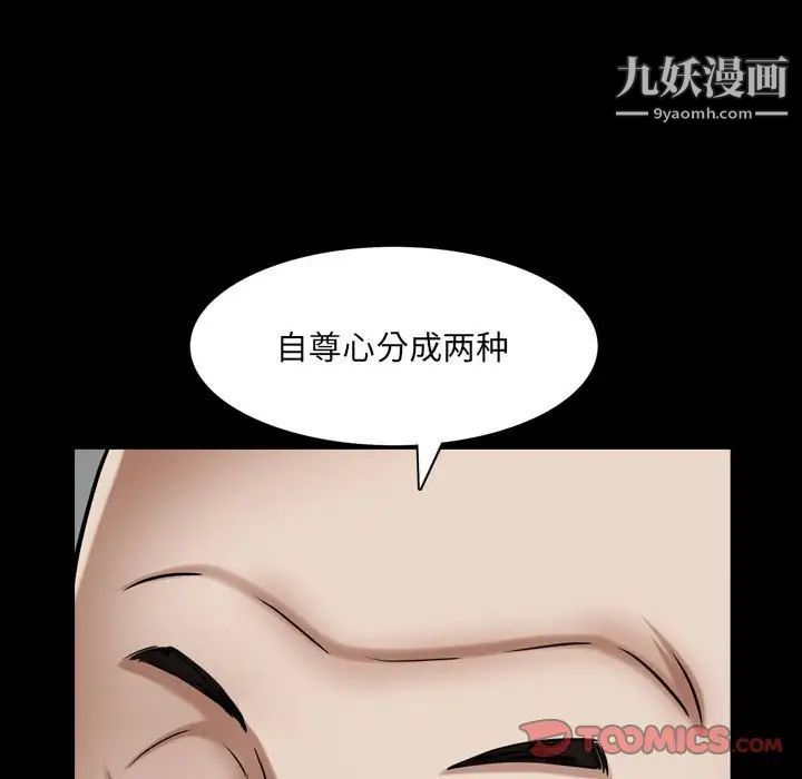 《枷锁2：赤脚》漫画 第24話