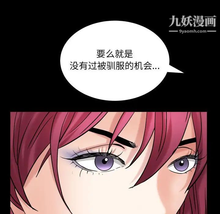 《枷锁2：赤脚》漫画 第24話