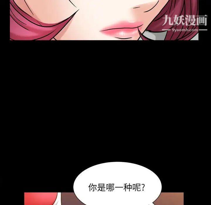 《枷锁2：赤脚》漫画 第24話