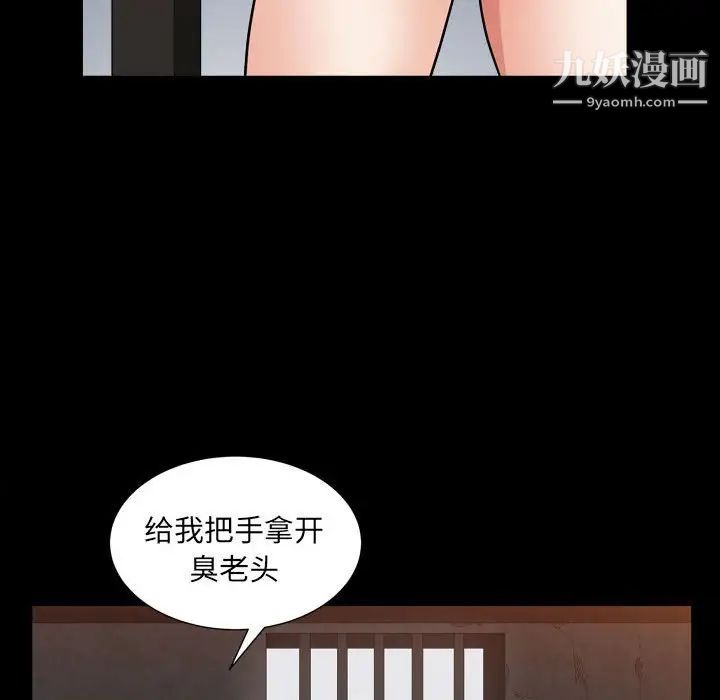 《枷锁2：赤脚》漫画 第24話