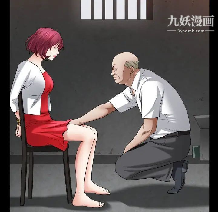 《枷锁2：赤脚》漫画 第24話
