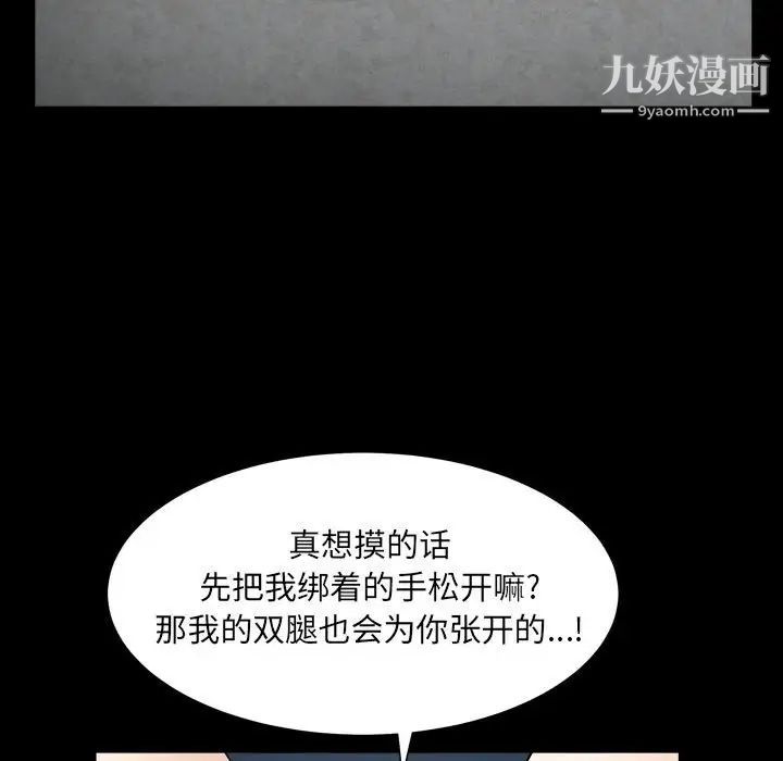 《枷锁2：赤脚》漫画 第24話