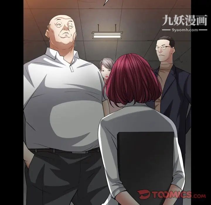 《枷锁2：赤脚》漫画 第24話