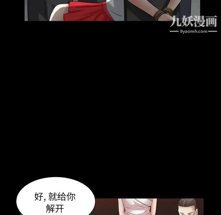 《枷锁2：赤脚》漫画 第24話