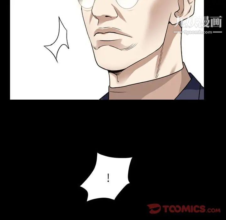 《枷锁2：赤脚》漫画 第24話