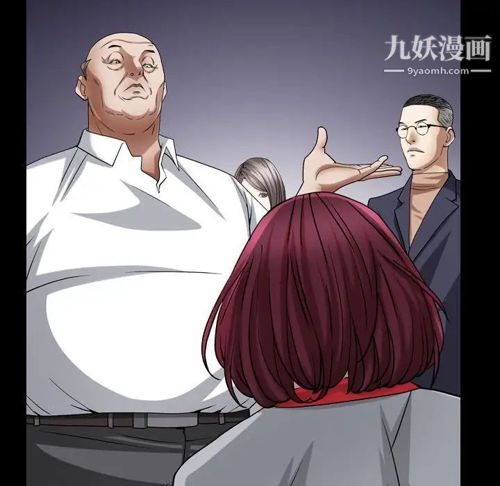 《枷锁2：赤脚》漫画 第24話
