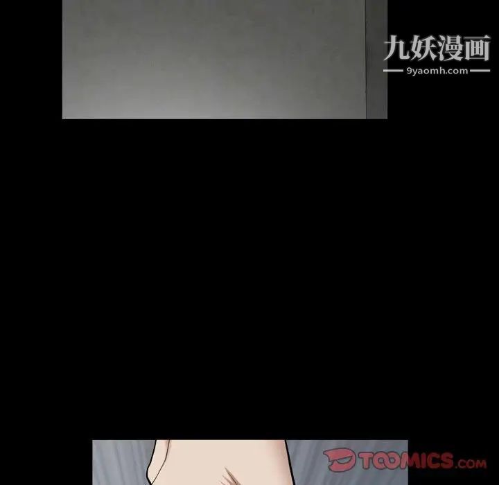 《枷锁2：赤脚》漫画 第24話