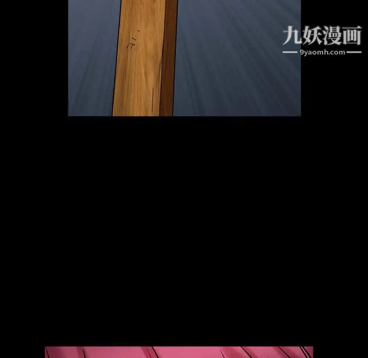 《枷锁2：赤脚》漫画 第24話