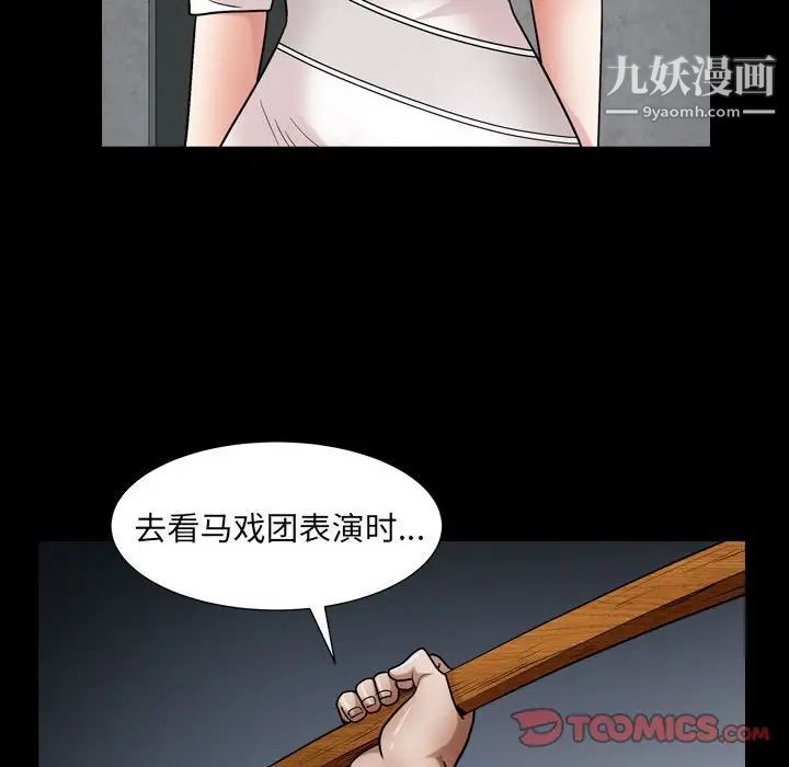 《枷锁2：赤脚》漫画 第24話