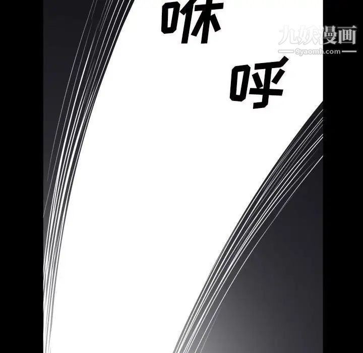 《枷锁2：赤脚》漫画 第24話