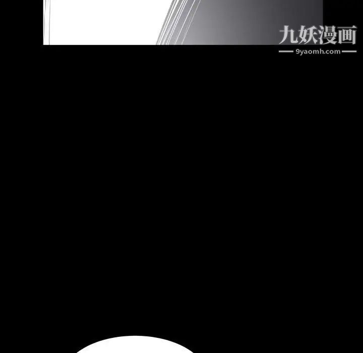 《枷锁2：赤脚》漫画 第24話