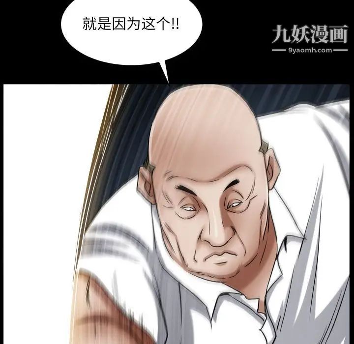 《枷锁2：赤脚》漫画 第24話