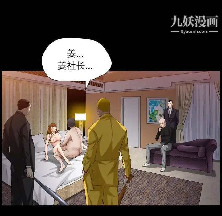 《枷锁2：赤脚》漫画 第24話