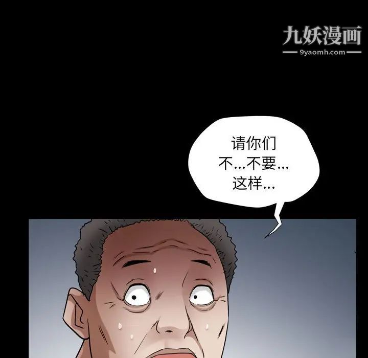 《枷锁2：赤脚》漫画 第24話