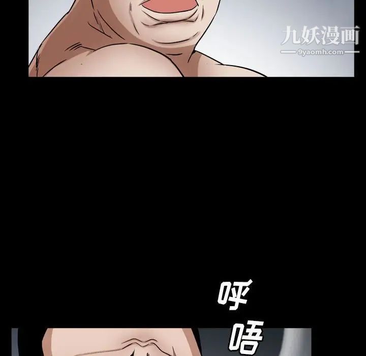 《枷锁2：赤脚》漫画 第24話