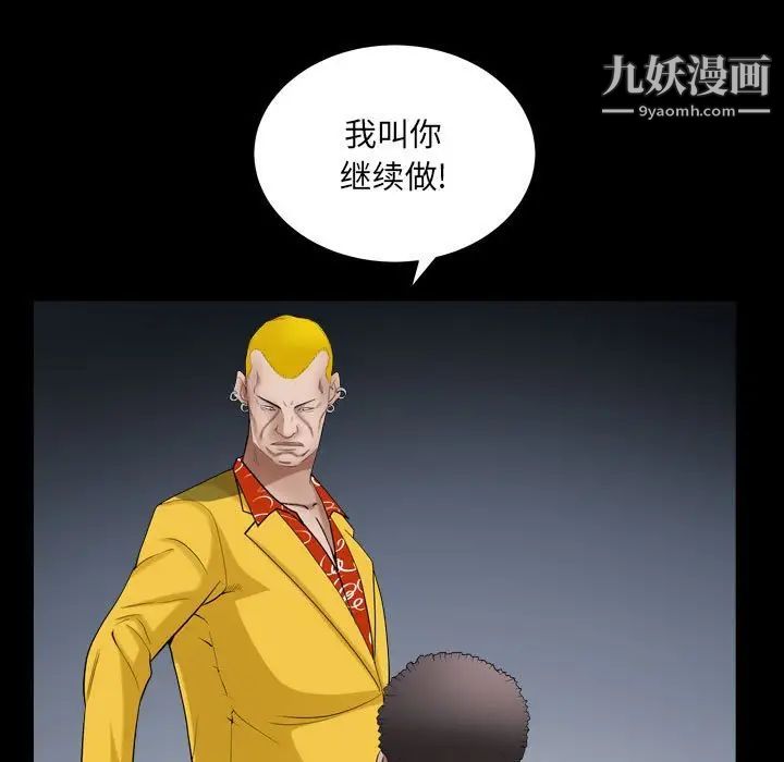 《枷锁2：赤脚》漫画 第24話