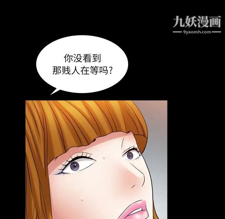 《枷锁2：赤脚》漫画 第24話