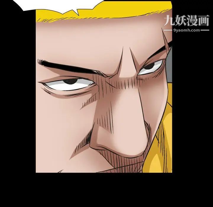 《枷锁2：赤脚》漫画 第24話