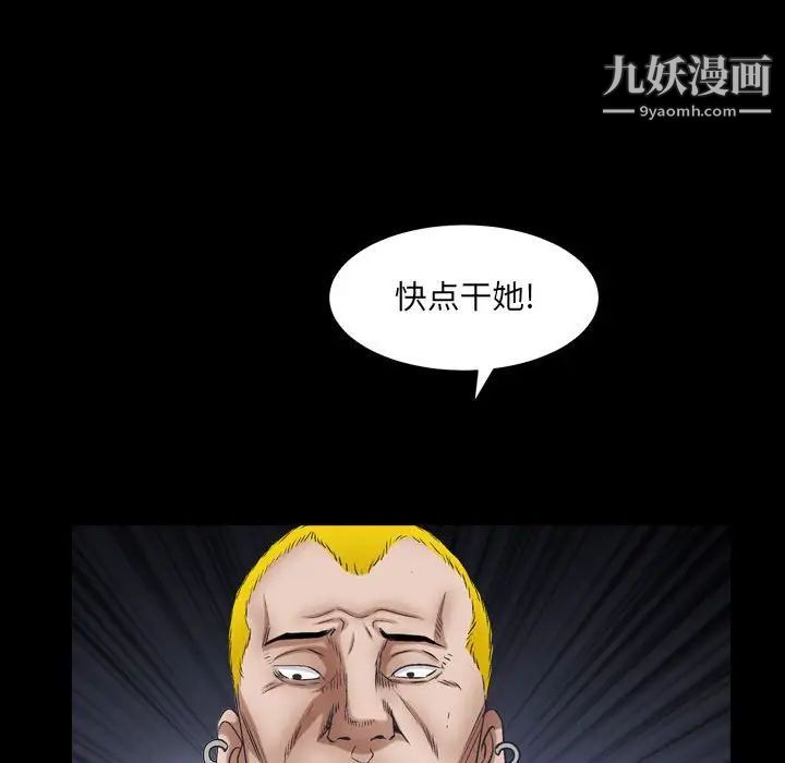 《枷锁2：赤脚》漫画 第24話