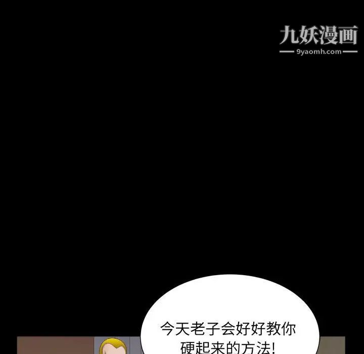 《枷锁2：赤脚》漫画 第24話