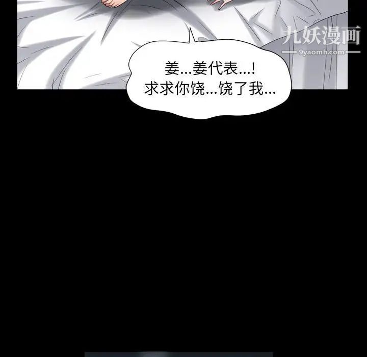 《枷锁2：赤脚》漫画 第24話