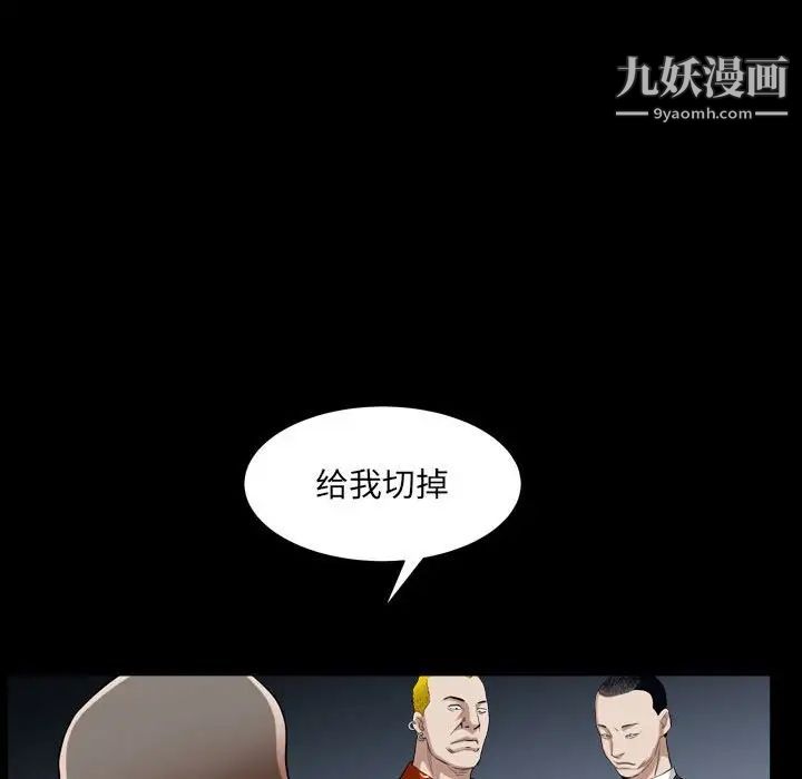 《枷锁2：赤脚》漫画 第24話