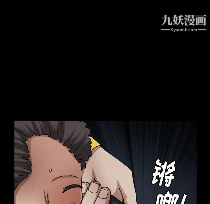 《枷锁2：赤脚》漫画 第24話